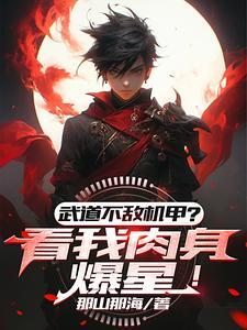 武道为什么这么难打