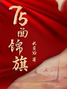 做一面锦旗要多少钱