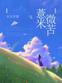 以迷为题的作文600字六年级