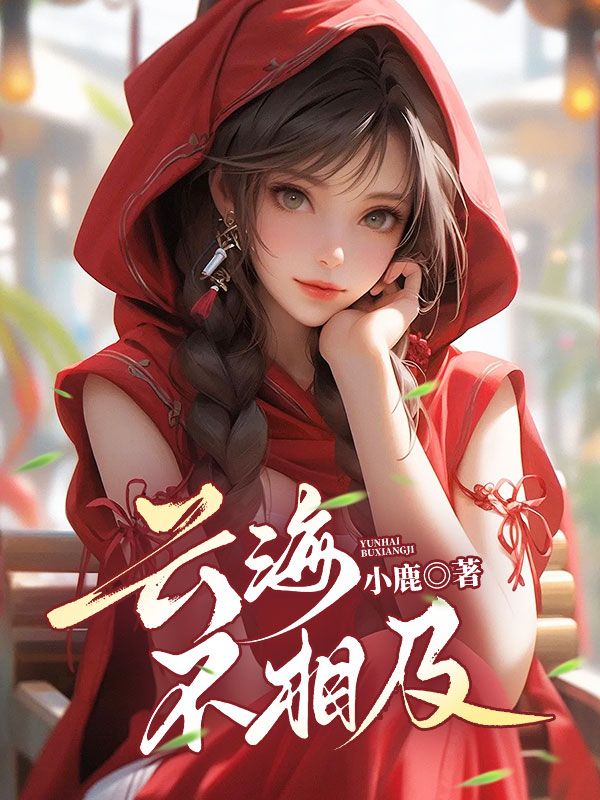 云海相接