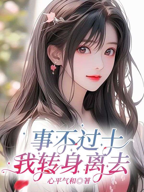 事不过三歌曲