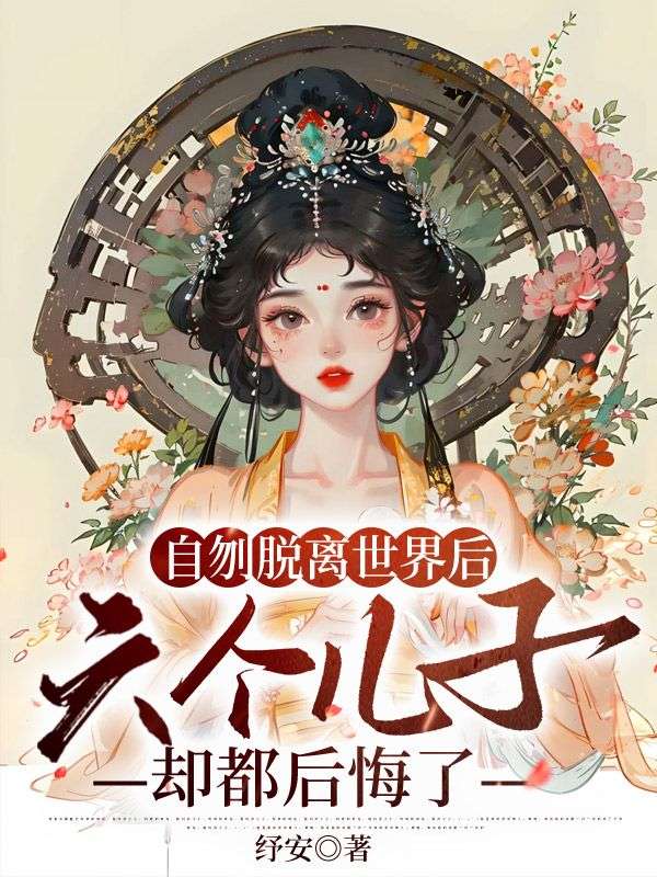 自刎的是谁