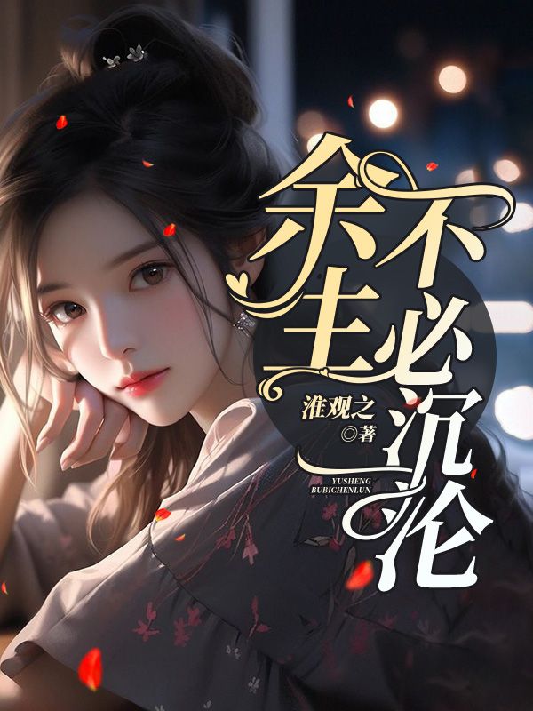 余生不必讨好任何人