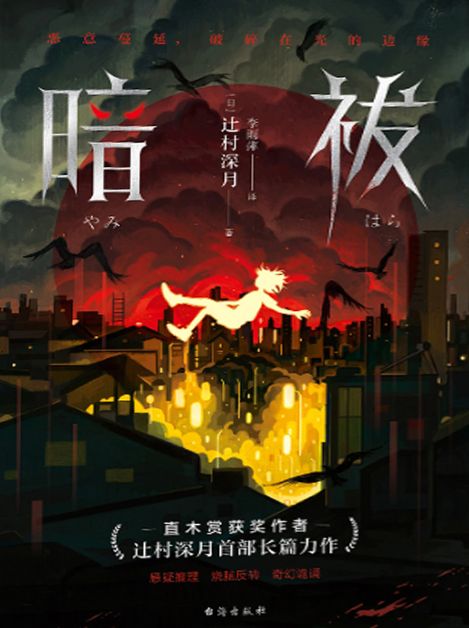 当爱已成往事蒙面唱将