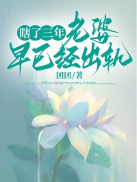 老婆早已经出轨的说说