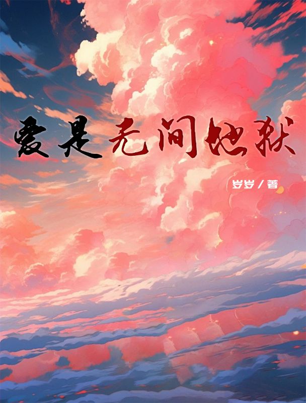 爱是无价的