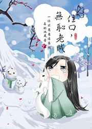 住口无耻老贼是什么梗