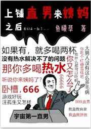 直男痛经