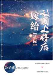 嫁给敌国病娇皇子