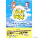 家有萌宝小锦鲤笔趣阁