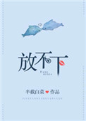放不下的情缘