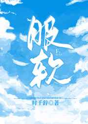 服软短剧