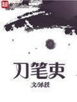 刀笔吏李广