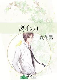 离心力存在吗