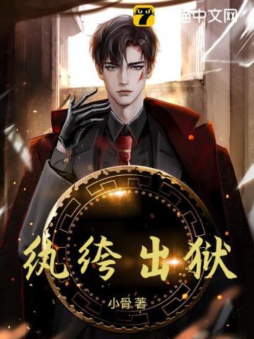 纨绔出山笔趣阁无弹窗