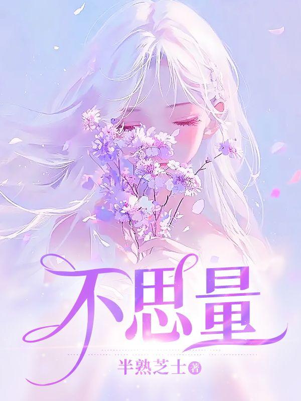 不思量读音