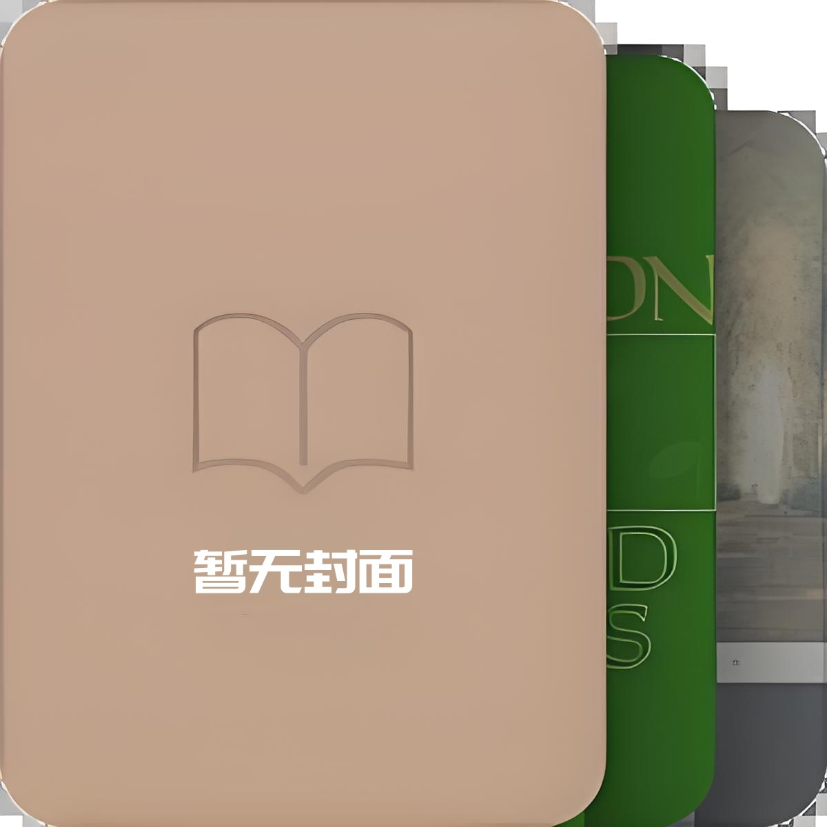 流年问月表达什么意思