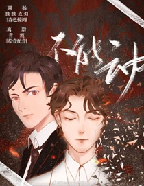 不能动
