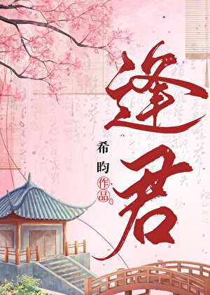 鸾春/凤仪