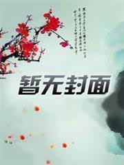 上门女婿赵旭