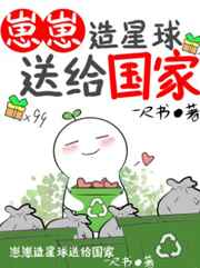 崽崽星球农场[重生