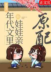 穿成团长的早逝原配