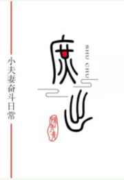 穿成庶子文里的嫡长孙