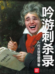 吟游刺杀录好看吗