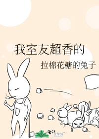 我的室友好像喜欢我知乎