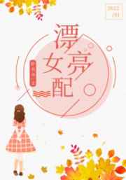 七十年代女配的幸福生活