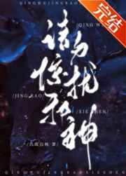 请勿惊扰邪神65章