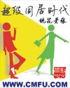 超级同居时代全文免费在线阅读