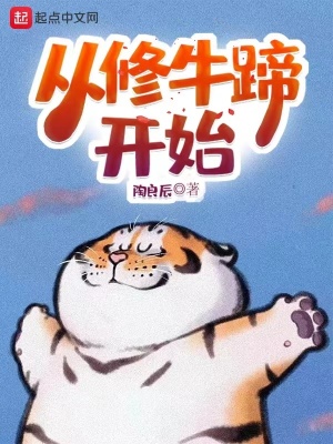 修牛蹄的师傅