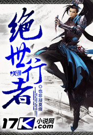 绝世行者TXT下载