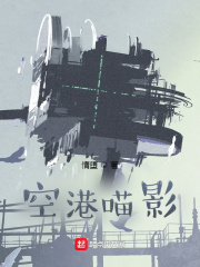 空港喵影》