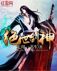 绝世剑神叶云免费阅读软件