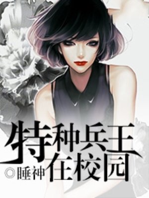 特种兵王在都市杨洛全文阅读