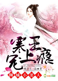 倾城凰妃小萌宝免费阅读