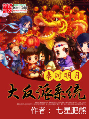 秦时明月之大反派系统类似小说
