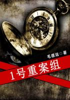 1号重案组之失控的弱者 毛德远