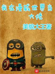 我在漫威世界无限抽卡