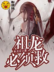 必须救下载