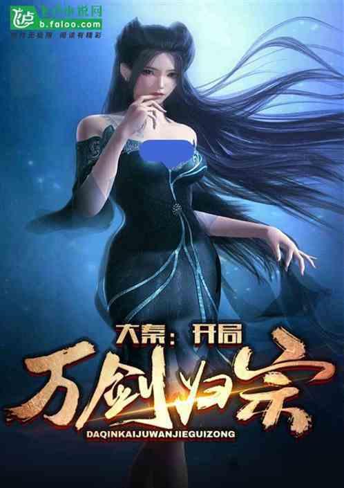 大秦开局万斤神力