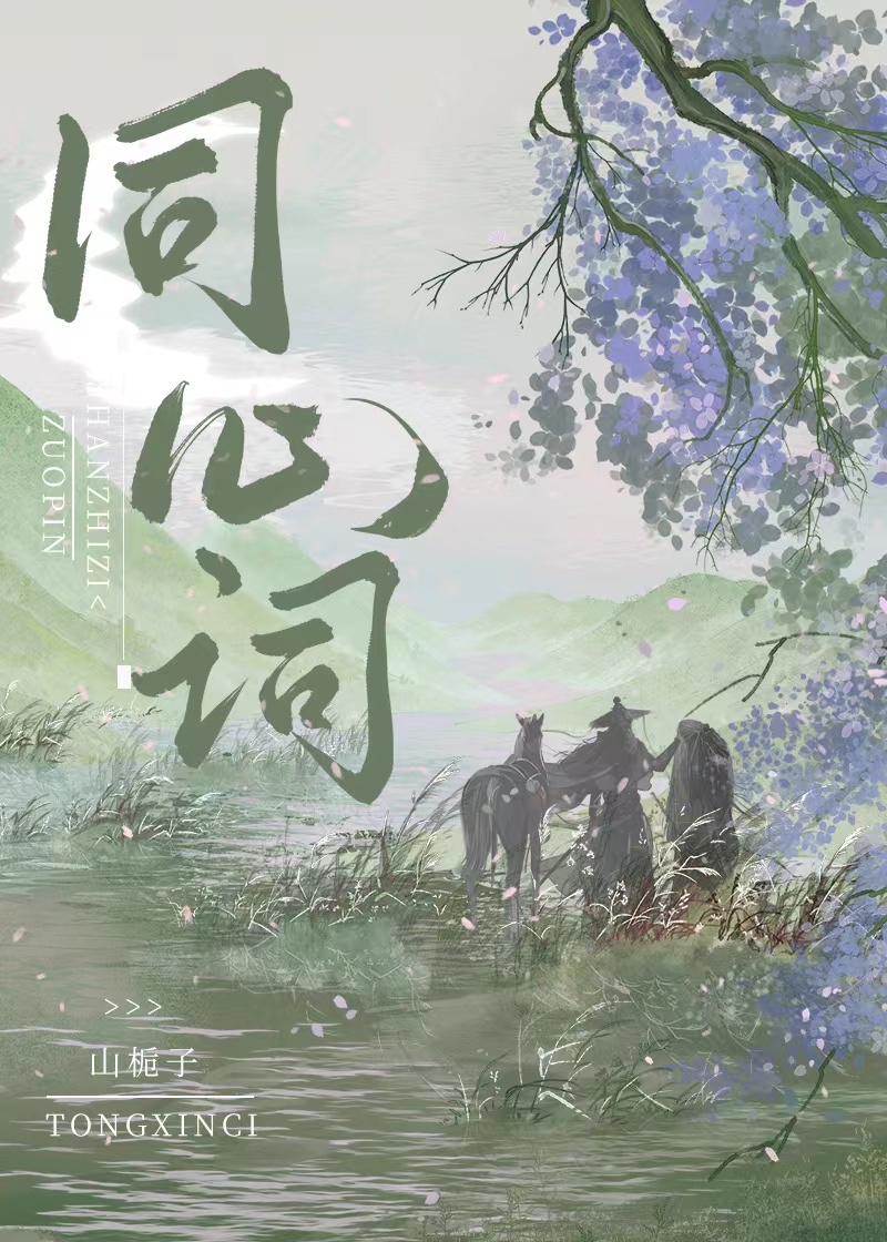 同心慈善会