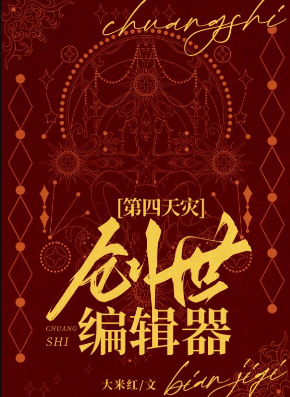 创世写作软件使用教程