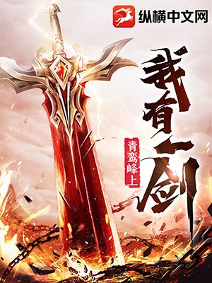 我有一剑1667章