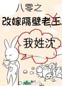 八零之改嫁隔壁老王29