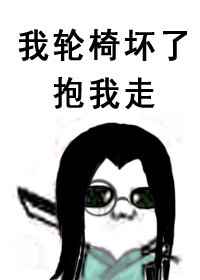 捡到狂犬的病美人 作者:步且歌