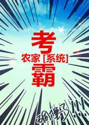 考试让我走上人生巅峰笔趣阁