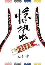 谍战深海惊蛰全集免费看